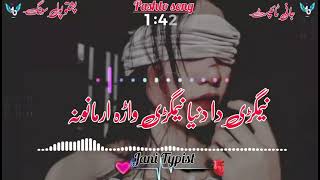 Nemgari Da Dunya Nemgari Wara Armanoma Pashto New Sad Tranding Viral Song