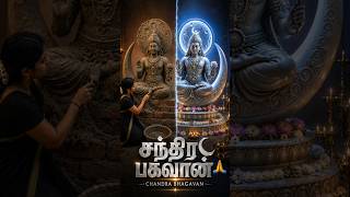 Chandra Bhagavan Statue Making 🌙🙏 | Moon God Sculpture #shorts #shortsfeed #devotional