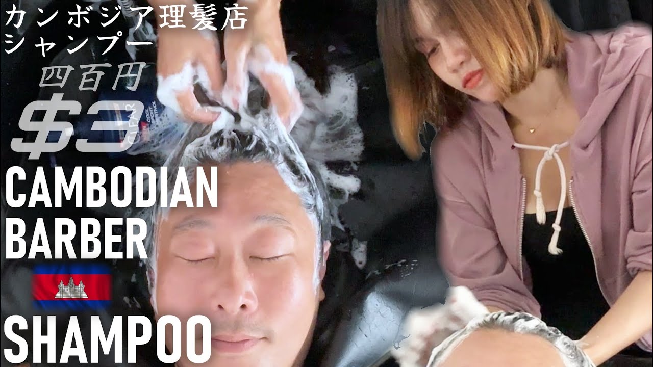 Камбоджийский парикмахер: шампунь и массаж - Расслабление ACMP/ASMR