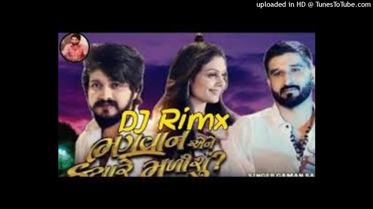 Dj Remix Bhagwan Ane Kyare Malisu Singer Gaman Santhal 2021 Editing By Ronak Desai #shorts #viral