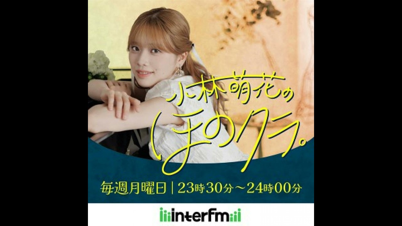 1/5 新年最初にお迎えするゲストはBEYOOOOONDSの平井美葉さん！ - YouTube