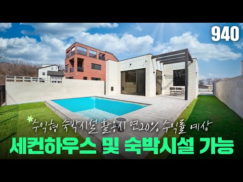 [풀빌라][<strong>독채펜션</strong>]