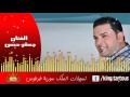 جعفر حسن بعيوني شفتك Jaafar Hasan Ba3yonee Sheftak جعفر حسن بعيوني شفتك Jaafar Hasan Ba3yonee Sheftak