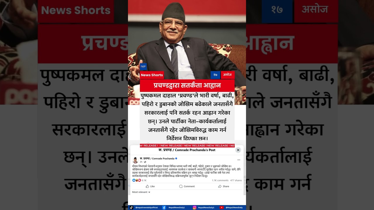 Prachanda Urges Caution Amid Heavy Rain, Flood, and Landslide Risks