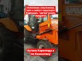 Остекление спецтехники, авто и любого транспорта Подпишись "завтра" искать придется. по Казахстану