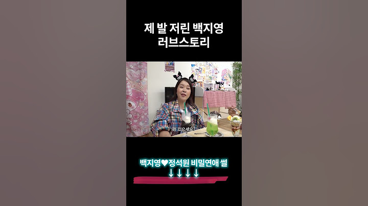 백지영 9살 연하 배우랑 열애설 터진 썰