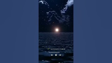 إن هذا القرآن يهدي للتي هي أقوَم _ القارئ اسلام صبحي | حالات واتس قرآن 🍂