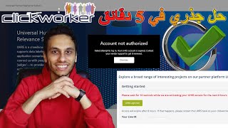 ربح 20$ يوميا من تفعيل UHRS في موقع Clickworkers وحل مشكله Account Not Authorized والربح من الانترنت