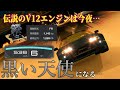 【GT7】80スープラにウアイラのエンジンスワップして最高速セッティングしたら、普通に神でしたｗ