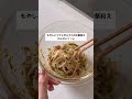 【子ども喜ぶ晩ごはん】簡単豚ニラ玉、もやしとツナときゅうりの中華サラダ#youtubeshorts