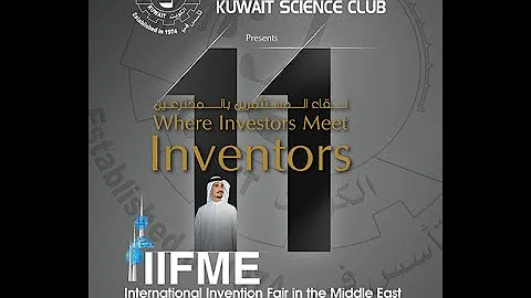 معرض الإختراعات | كويت   internation inventions fair of middle east 2019