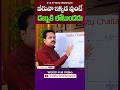 బ ర వ ఇక కడ వ ట డబ బ క ల ట డద Beeruva Vastu Vastu Chaitanyam Shortfeed Trending Vastu 