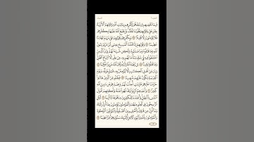 "الورد اليومي: 4 صفحات (101-102-103-104) لتجنب هجر القرآن | تذكير يومي مستمر #قرآن #تلاوة"