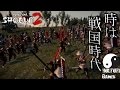 #1【Total War:Shogun 2】実況プレイ【戦国時代】