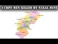 Maoist terror strikes Chhattisgarh again