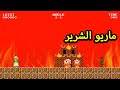Mario Exe ماريو الشرير