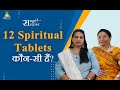 What are 12 spiritual tablets  sampoorn swasthya with vidushi  lekha  ep 2