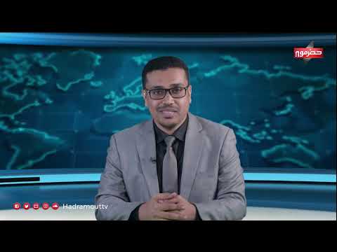 نشرة الأخبار (7\\5\\2024)