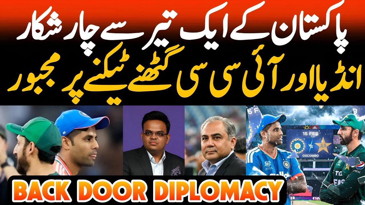 Pakistan's Boycott Will Change Everything In World Cricket 