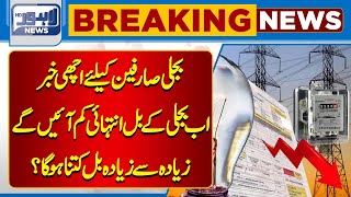 Breaking News Regarding Electricity Bills | Lahore News HD