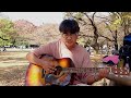 MY HOUSE/井上陽水【アコギ弾き語りカバー】 at東京光が丘公園