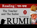 Rumi Ki Kahaniyan 2 Stories Rumi Hindi Sufi र म स फ رومی صوفی Geet Chaturvedi 
