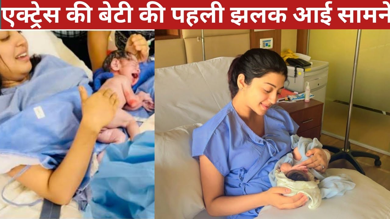 Pranitha Subhash with Baby girl Discharged From Hospital | Pranitha Subhash Baby girl Photo Video