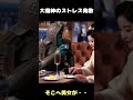 大魔神のストレス発散方法。最後はこんなになっちゃって、、、 #大魔神