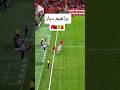 لقطات براهيم دياز مباراة المغرب مالي الشوط الاول