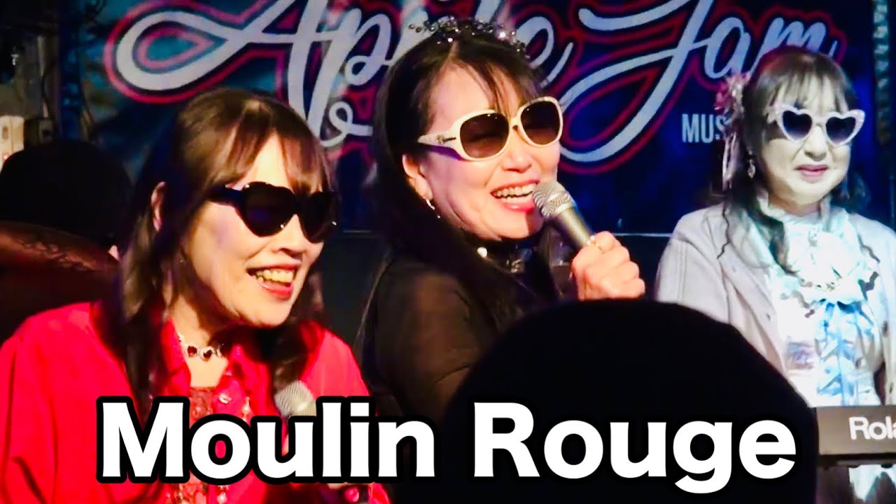 恋のダイヤル6700 / Moulin Rouge  アップルジャム