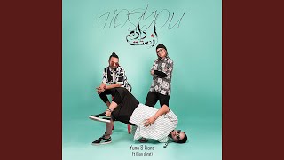 Az Dastet Dadam (feat. Kian Darat) - Yuna, Kiana