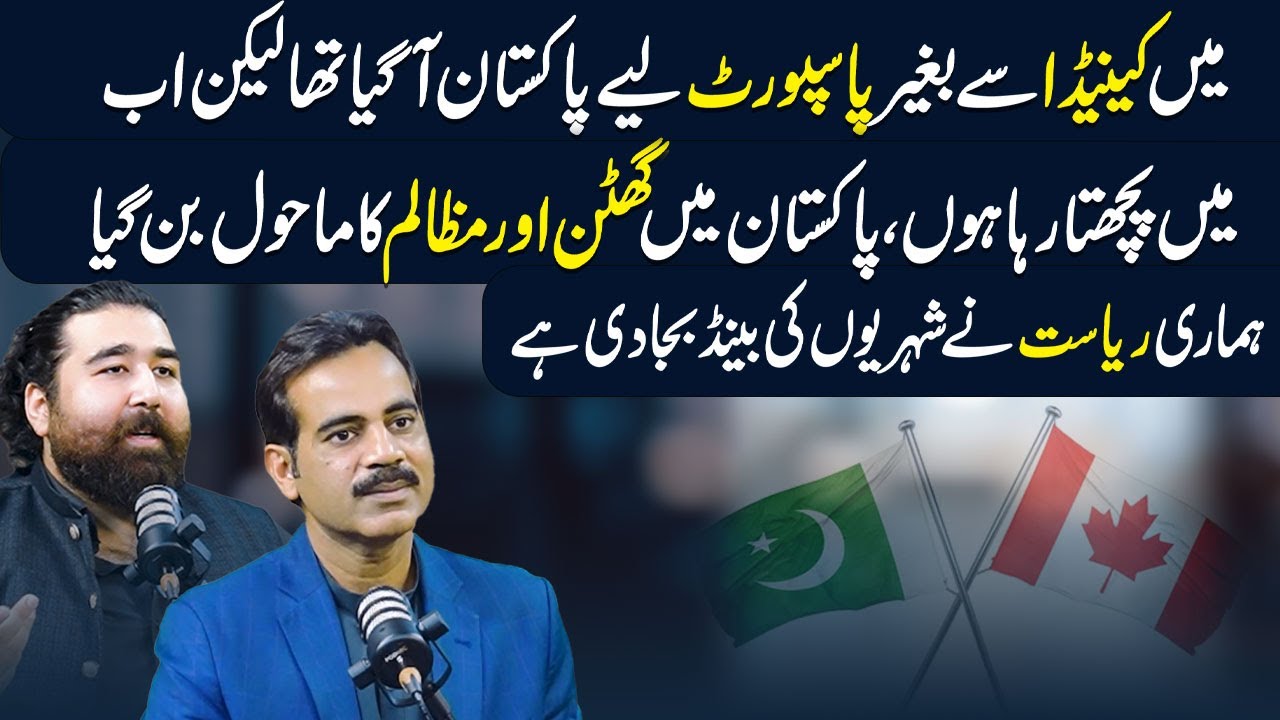 I Came Back To Pakistan Without A Passport | Now I Regret It | ft ...