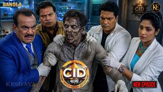 Dr. Tarika আর ACP ধরল এক মানব জম্বি | CID | সিটি ই ডি | New Episode 2026