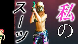 スーツを”着なければならない”シーンで裸になってみた【サイバーパンク2077】検証　実況