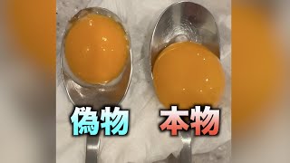 コンビニ弁当の生卵のヤバさが10秒でわかる動画 #shorts