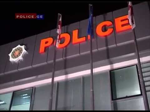 დაკავება დედოფლისწყაროში