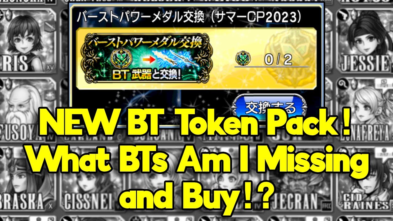 NEW BT Token Pack! What BTs Am I Missing & Would Buy? [DFFOO JP] - YouTube