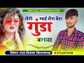 Badmashi song         singer raj deewana kishangarh    
