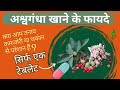 Ashwagandha: The Ancient Herb That Can Change Your Life#herbs
