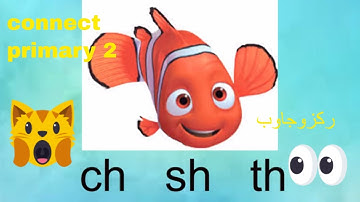 primary 2 unit 3 sh  الصف الثانى الابتدائى الوحده الثالثه كونكت
