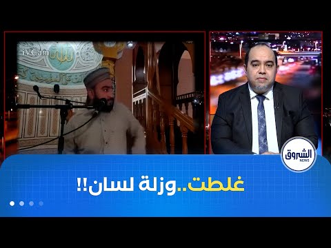 إمام وهران القائل ما نفتحش حتى ناخذ دراهمي يتحدث هذه هي الحقيقة