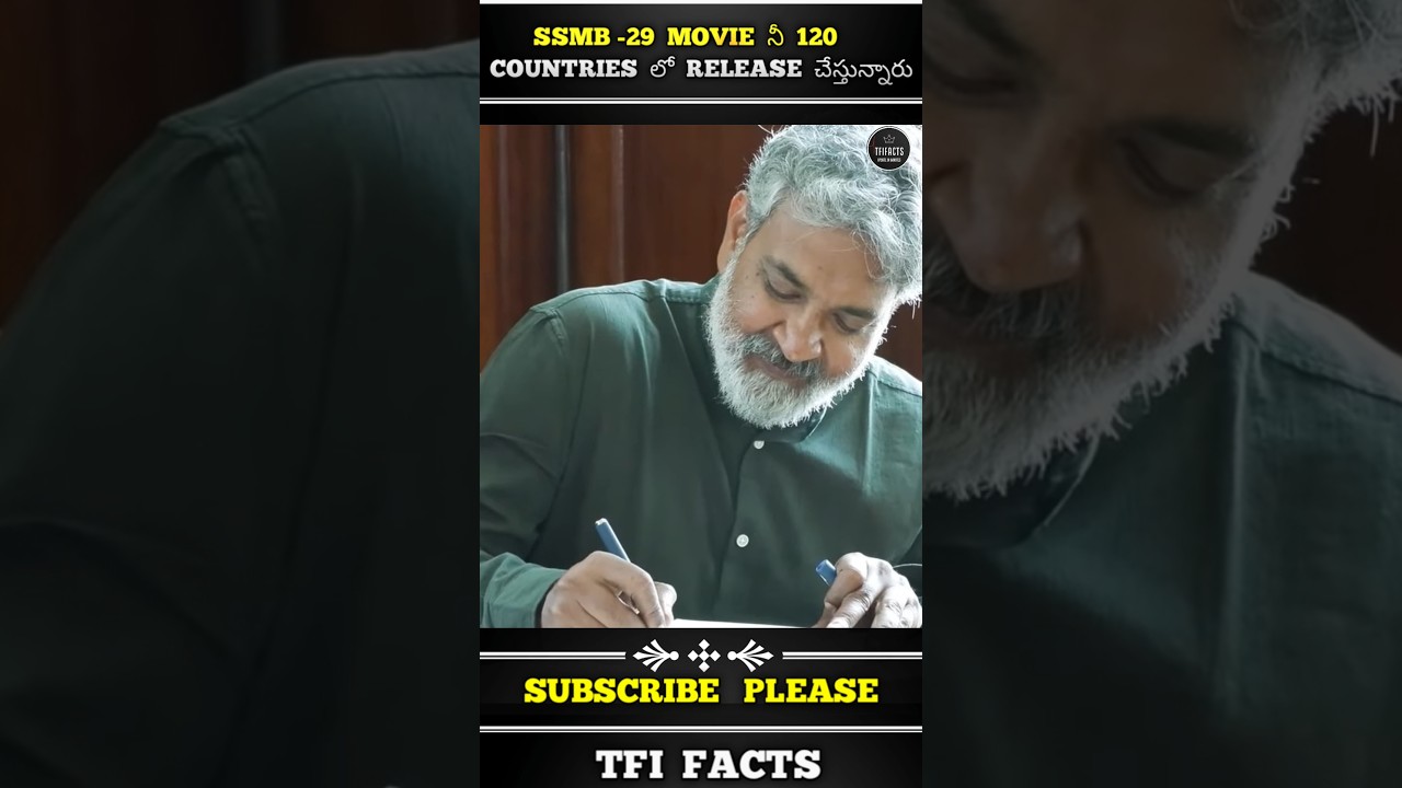 𝗦𝗦𝗠𝗕 -29 నీ 120 𝗖𝗼𝘂𝗻𝘁𝗿𝗶𝗲𝘀 లో 𝗥𝗲𝗹𝗲𝗮𝘀𝗲 చేస్తున్నారు 🤯💥 || #𝘀𝘀𝗺𝗯29 #𝗴𝗹𝗼𝗯𝗲𝘁𝗿𝗼𝘁𝘁𝗲𝗿 ‎⁨@𝗨𝗻𝗶𝘁𝗲𝗱𝗧𝗳𝗶𝗙𝗮𝗰𝘁𝘀⁩