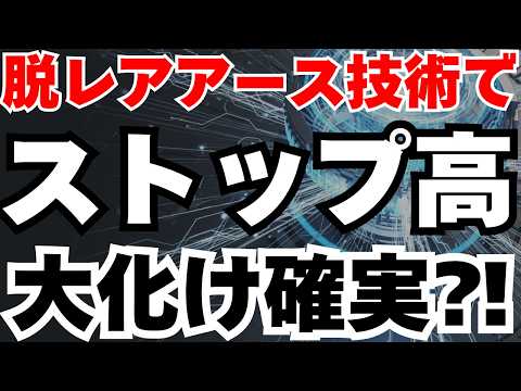 【ストップ高】ホンダが頼る脱レアアース技術でミツバ株が大 ...