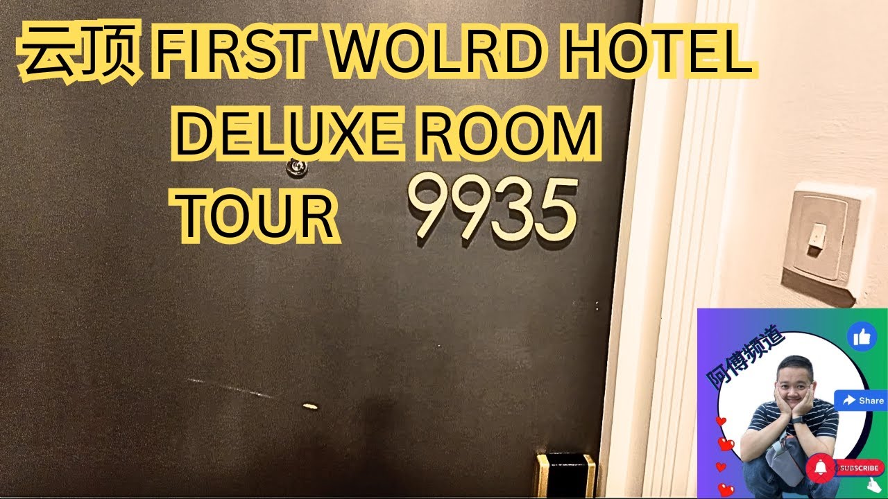 云顶 看看云顶First World Hotel Deluxe room 《豪华套房》是怎样的。。。KIOSK自助Check in First Hotel 