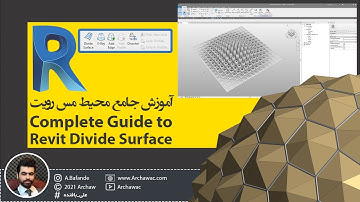 ✅ Mr Revit - Complete Guide to Revit Conceptual Mass Divide | آموزش رویت - طراحی پترن پارامتریک