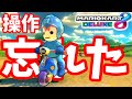 【マリカ8DX】超久しぶりにやったら・・・?【赤髪のとも】