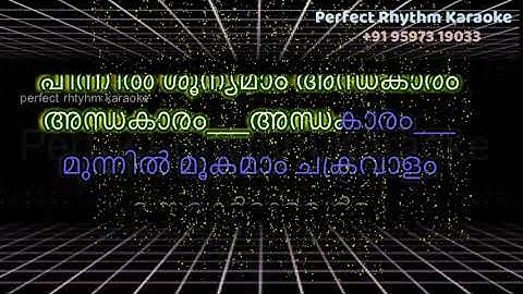 Munnil Mookamam Chakravalam | Karaoke with Lyrics |