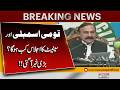 Summary Sent to Convene National Assembly and Senate Sessions | Dr. Tariq Fazal Chaudhry