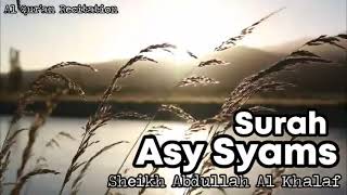091. Surah Shams - Sheikh Abdullah Al Khalaf - Quran Recitation