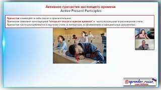 Present Active Participles | Intermediate Russian